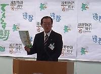 遠野市長記者懇談会