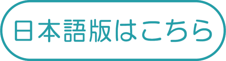 日本語