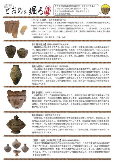 とおのを掘る展-後編-チラシ裏