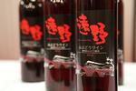 2013遠野山ぶどうワイン発売