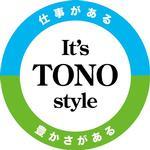 遠野市小規模事業者生産性向上 経営改善資金（マル経）利子補給制度について