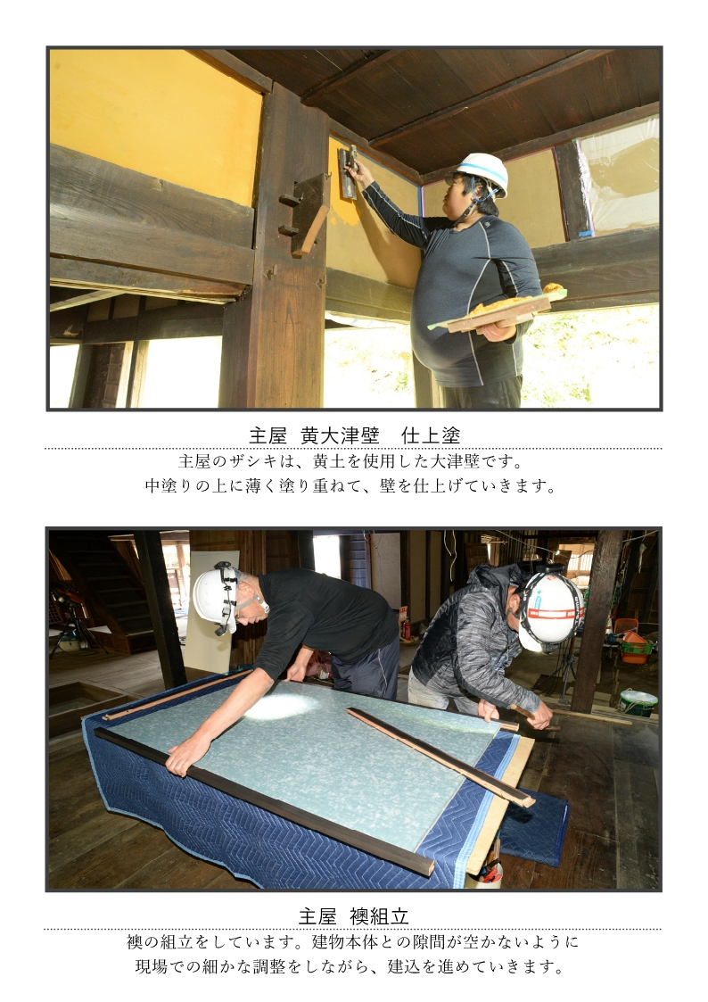 令和7年10月作業状況2