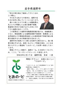 オーガニックビレッジ宣言文