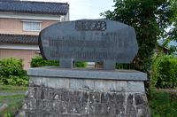 附馬牛の忠霊之碑